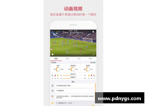 雷速足球比分网：专业数据分析，及时更新赛事结果